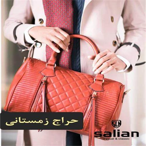 پوشاک زنانه سالیان