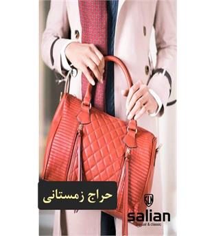 پوشاک زنانه